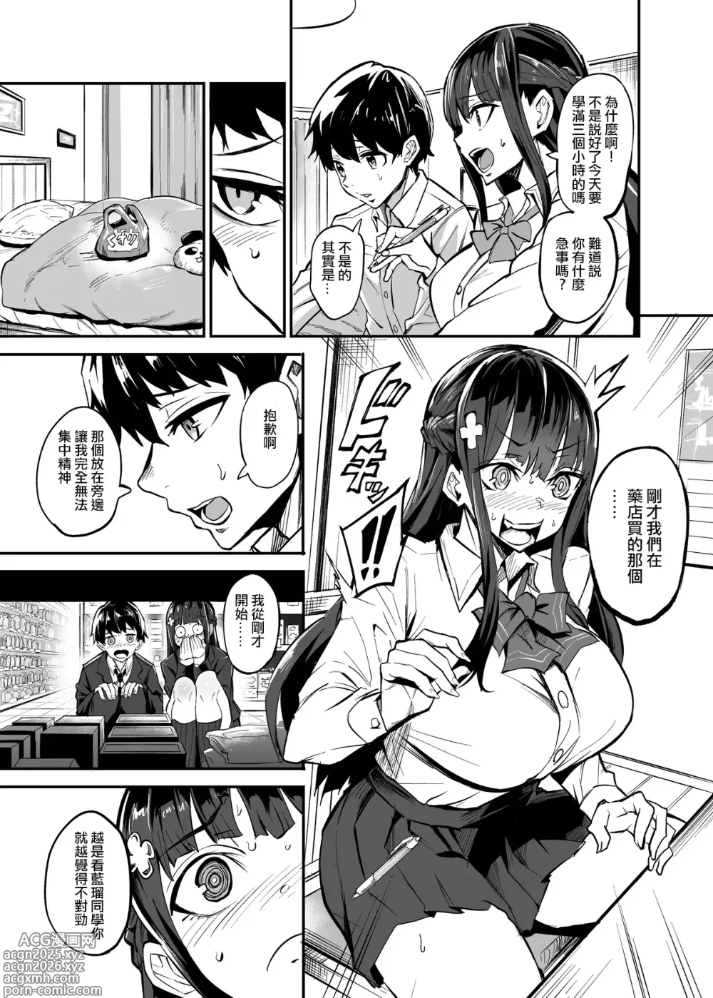 Page 3 of doujinshi Kanojo ga Gaikokujin ni Netorareru Manga Ouchi Fuck Hen(Chinese) [Ongoing