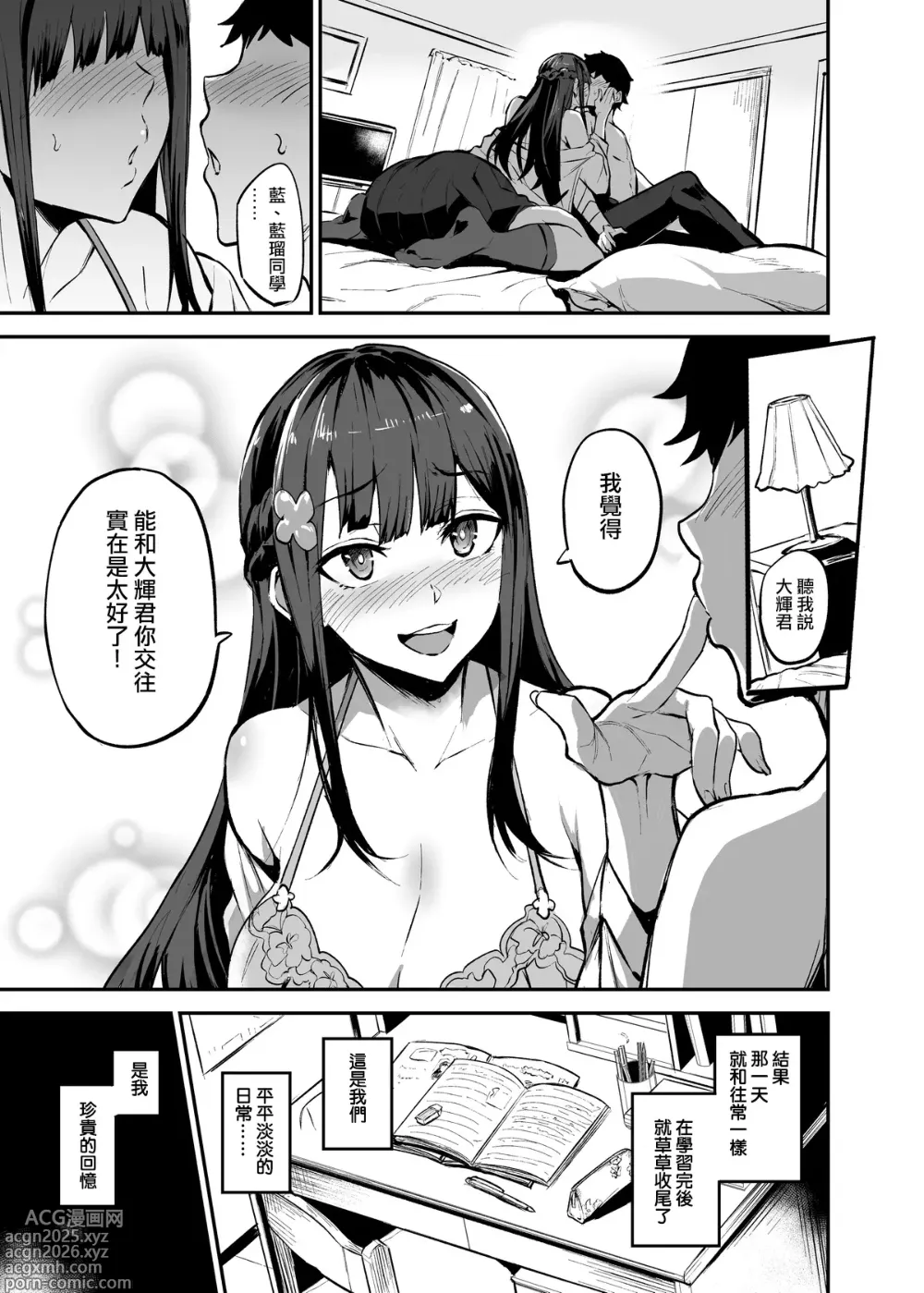 Page 7 of doujinshi Kanojo ga Gaikokujin ni Netorareru Manga Ouchi Fuck Hen(Chinese) [Ongoing