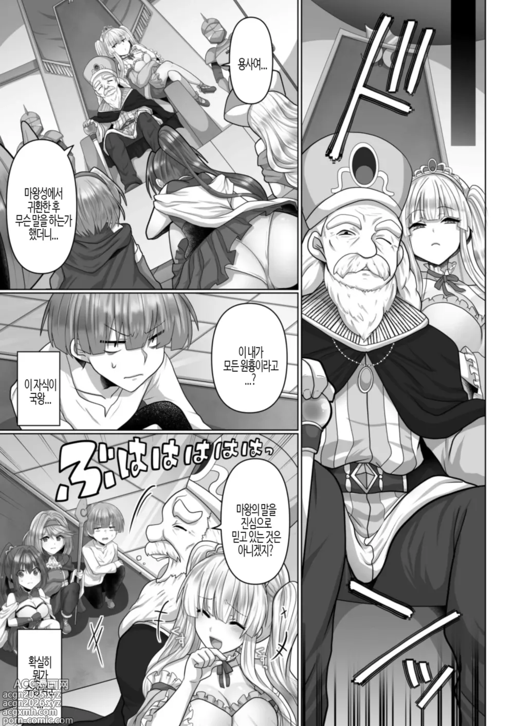 Page 5 of doujinshi 환생 니트의 이세계 하렘 성생활 5