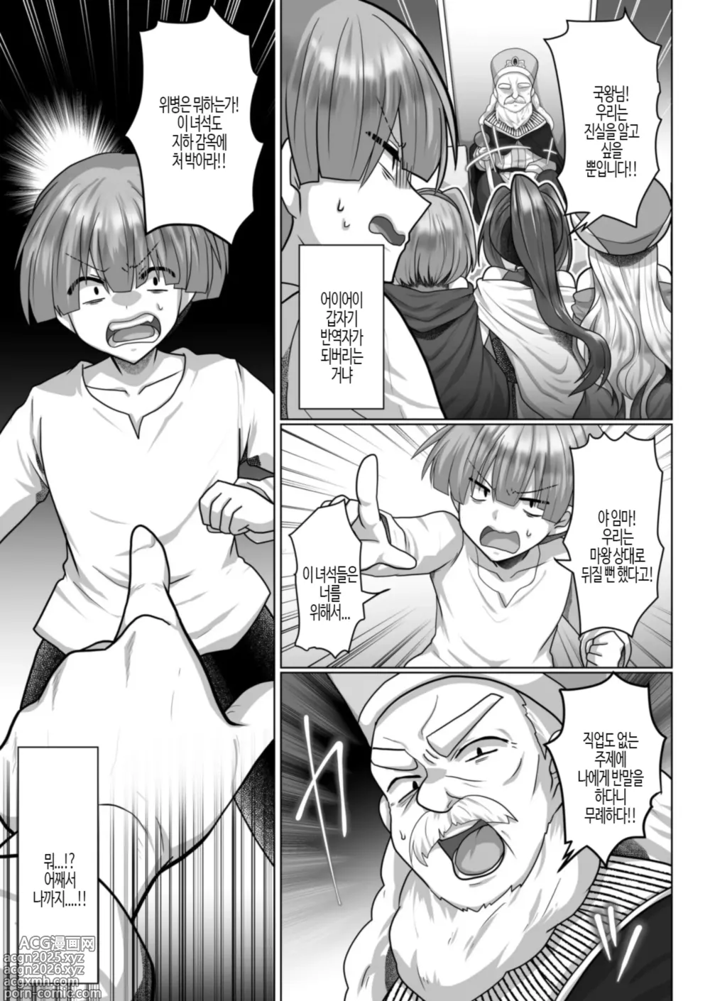 Page 7 of doujinshi 환생 니트의 이세계 하렘 성생활 5