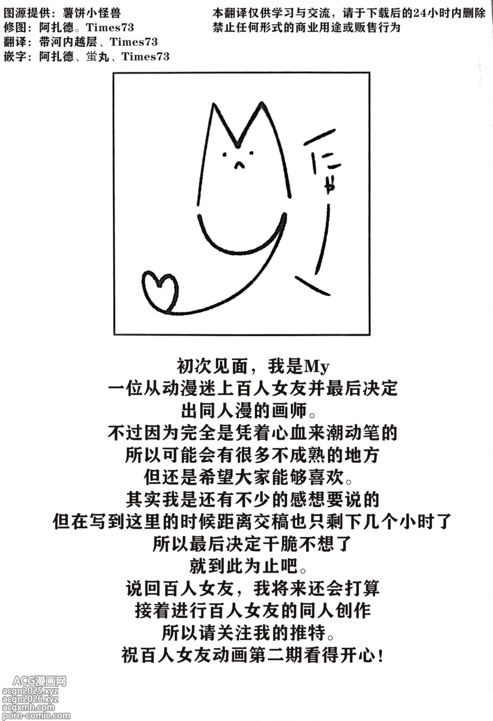 Page 21 of doujinshi Karane-chan to SM