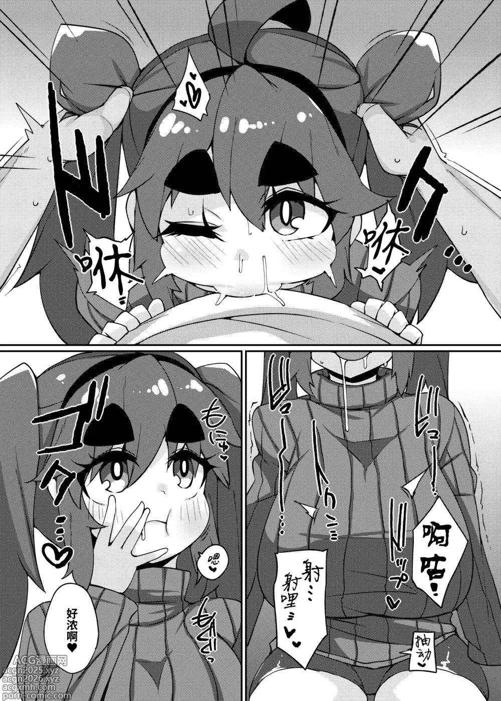 Page 13 of doujinshi 风俗街破处