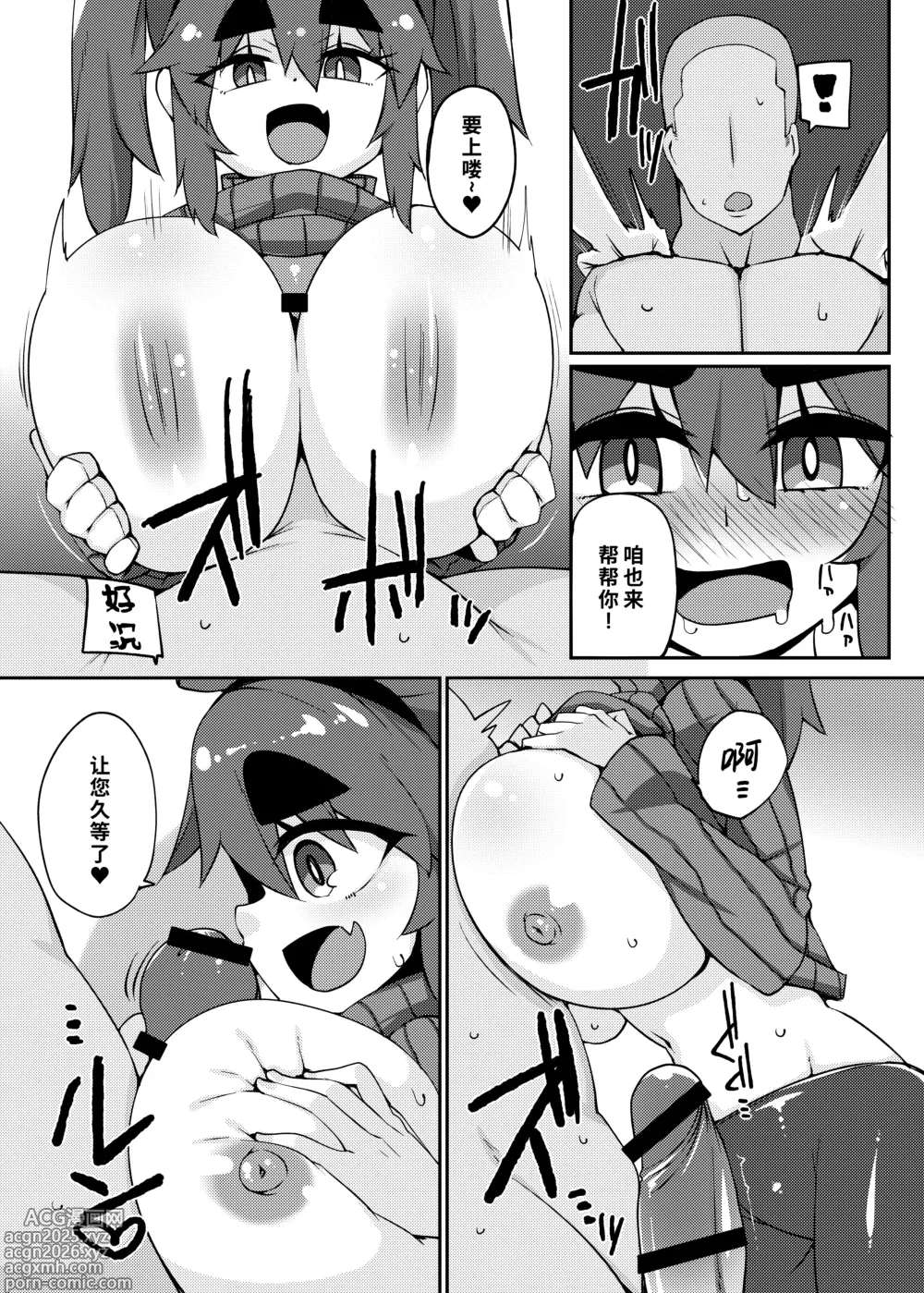 Page 17 of doujinshi 风俗街破处