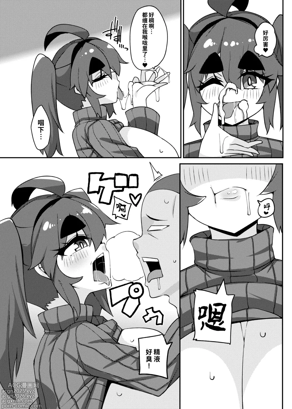 Page 22 of doujinshi 风俗街破处
