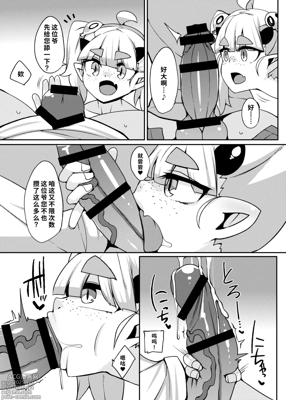 Page 5 of doujinshi 风俗街破处