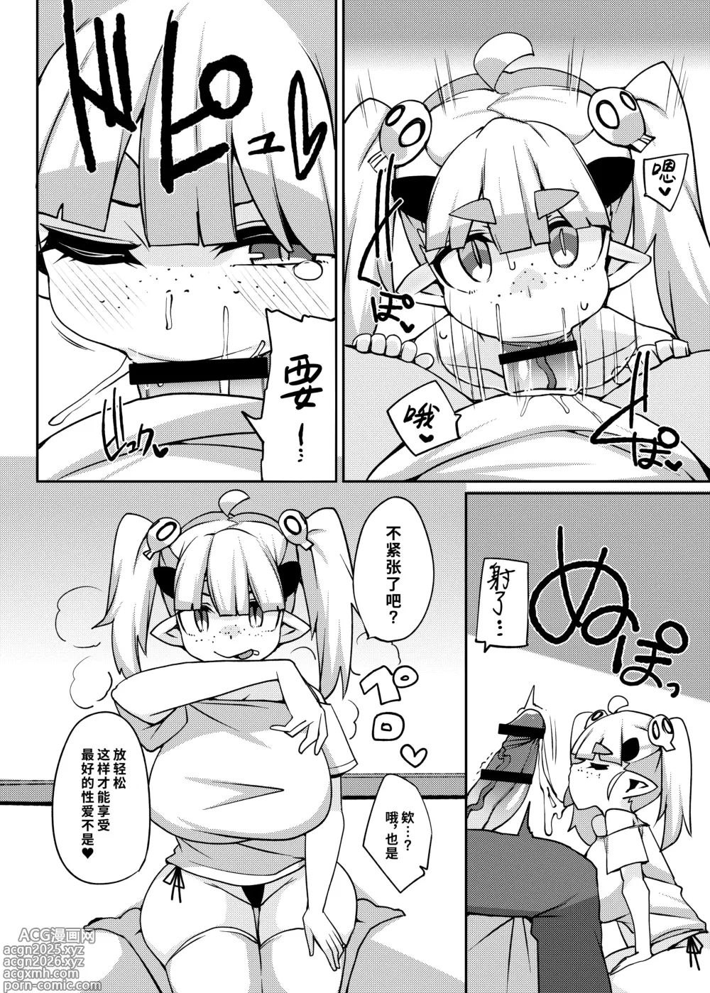 Page 6 of doujinshi 风俗街破处