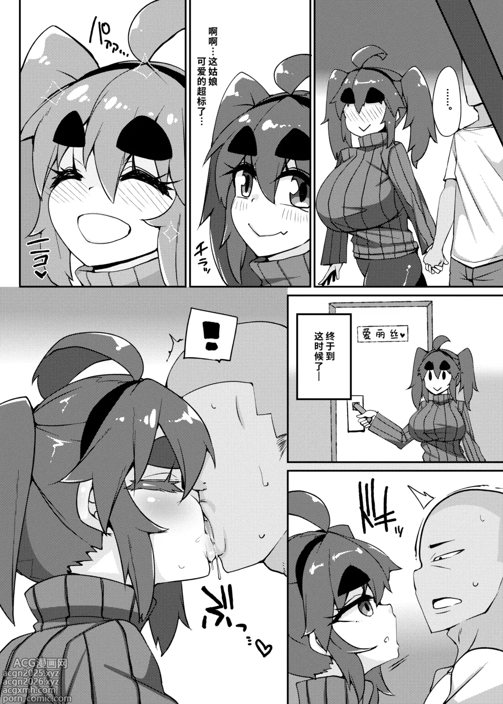 Page 8 of doujinshi 风俗街破处