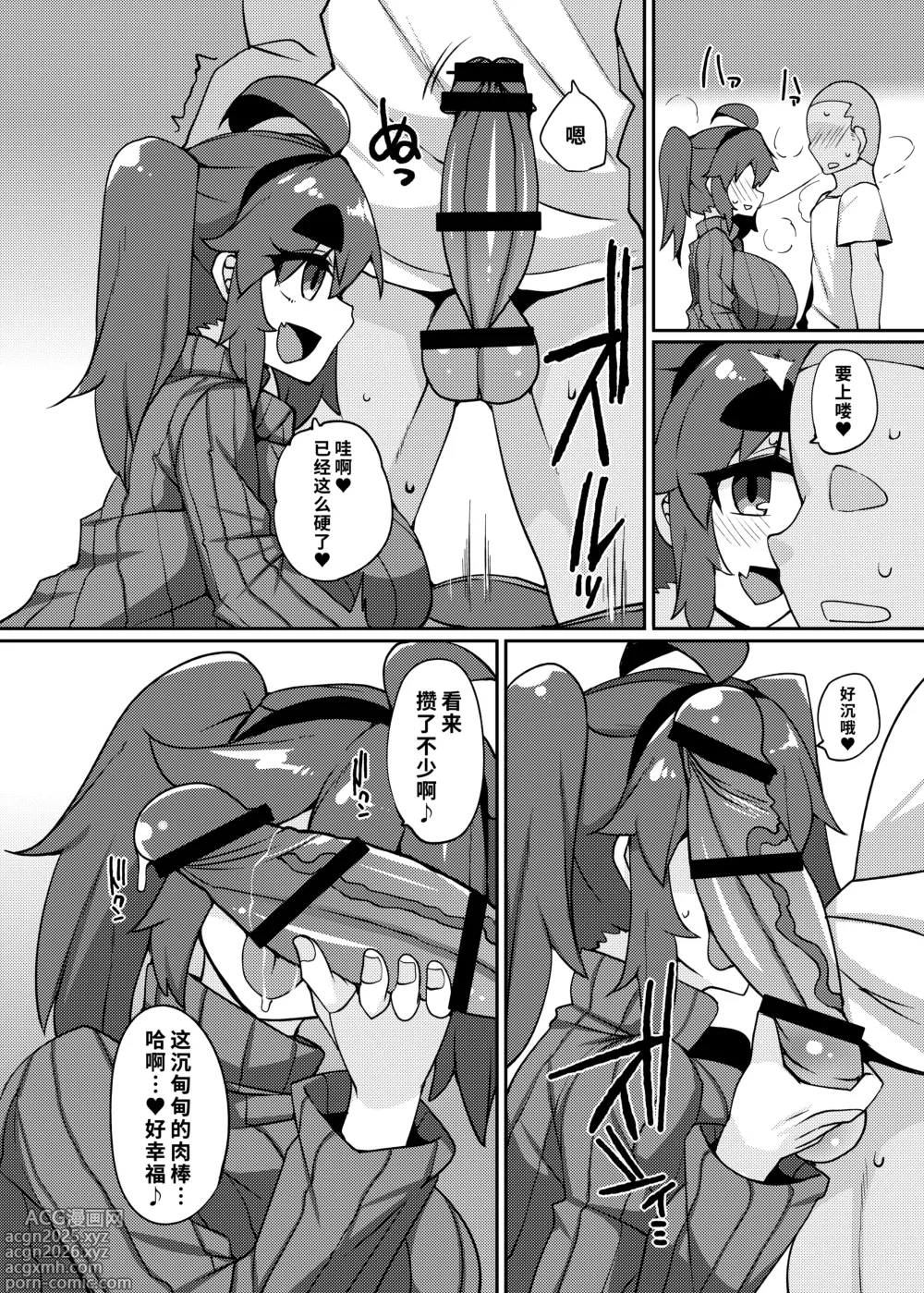 Page 10 of doujinshi 风俗街破处
