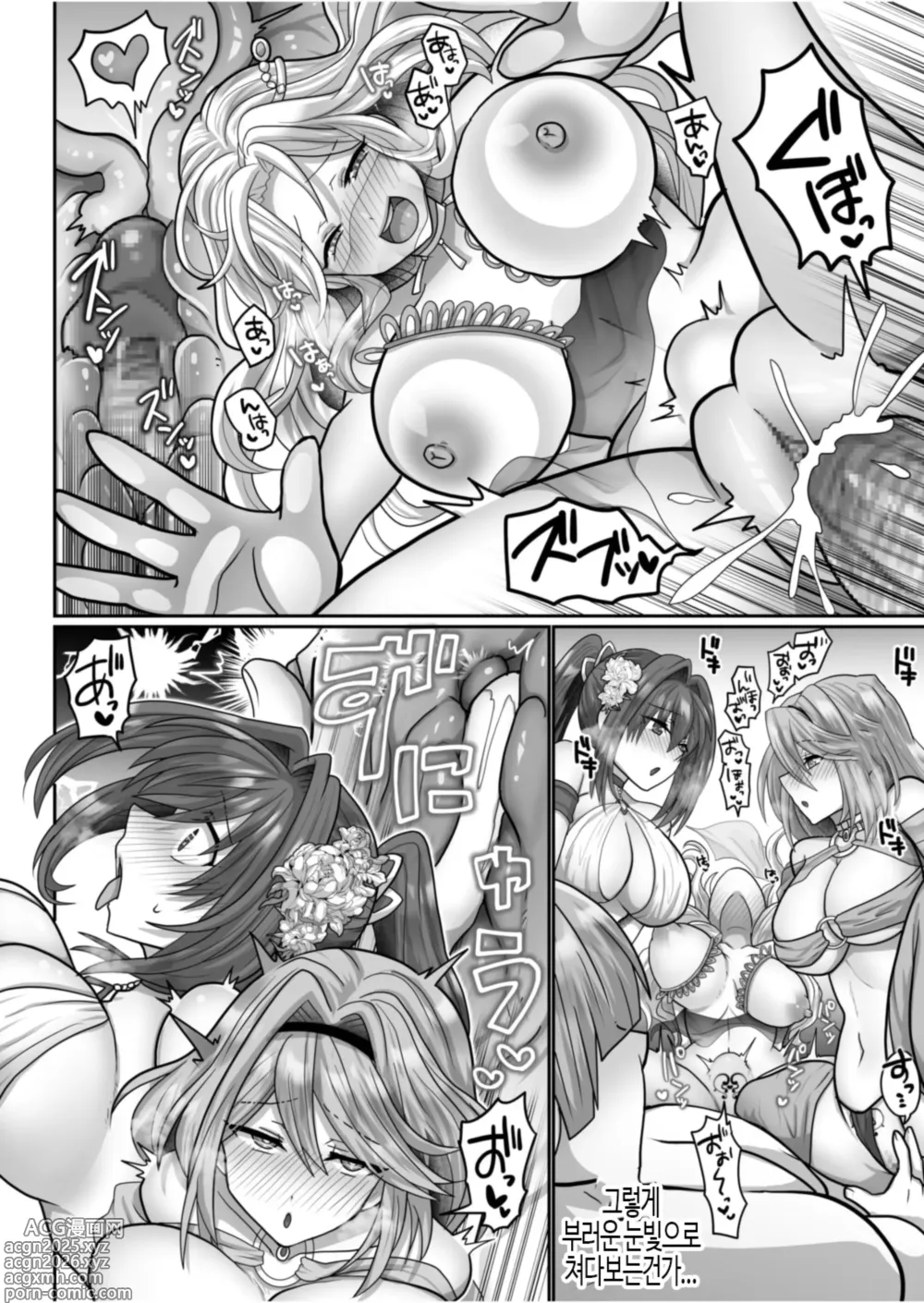 Page 14 of doujinshi 환생 니트의 이세계 하렘 성생활 6