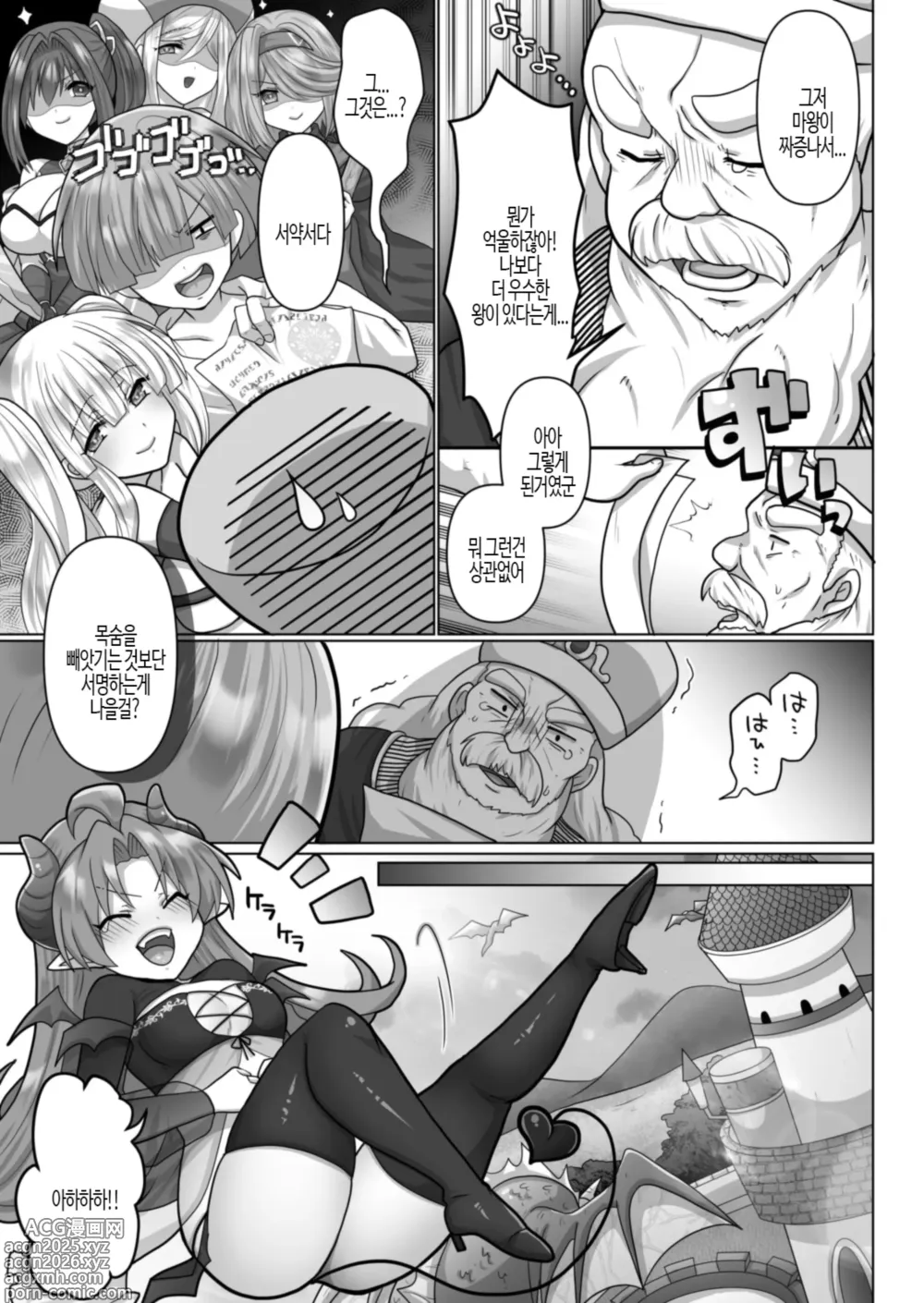 Page 5 of doujinshi 환생 니트의 이세계 하렘 성생활 6