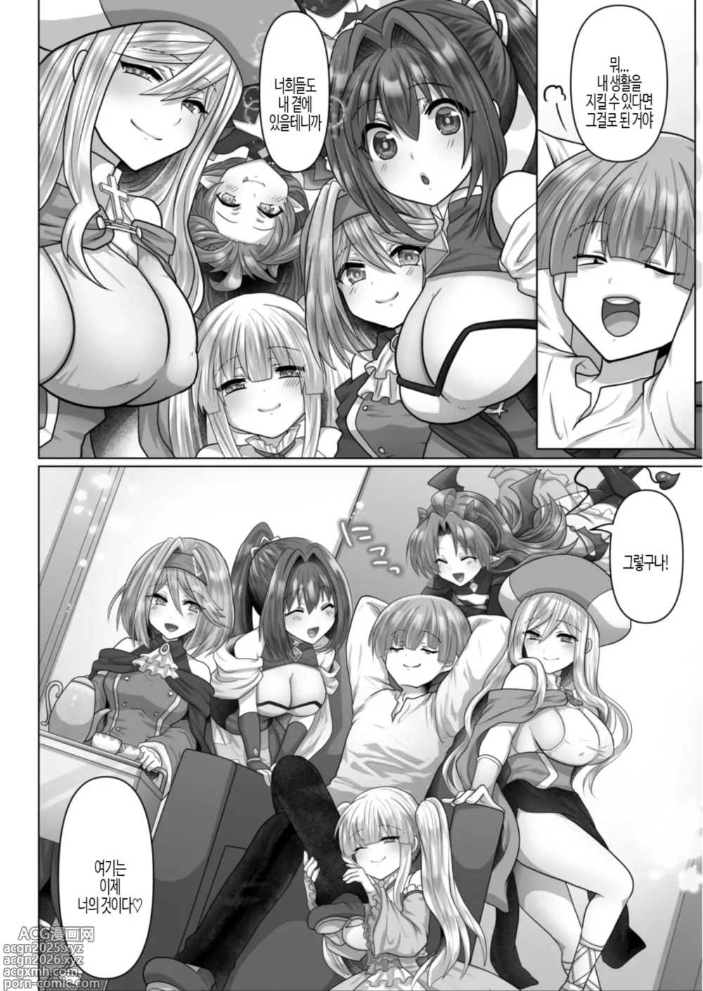 Page 8 of doujinshi 환생 니트의 이세계 하렘 성생활 6