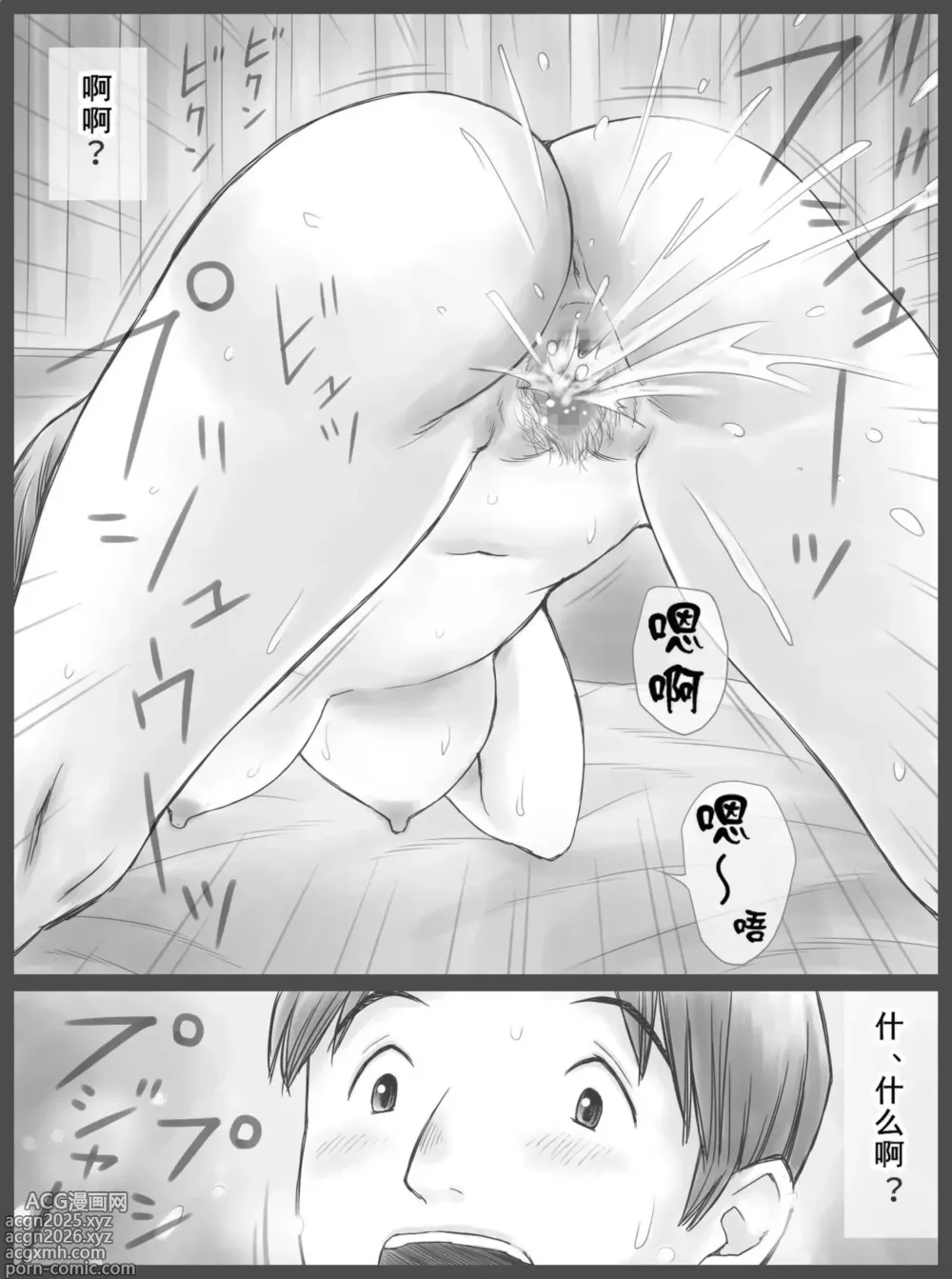 Page 30 of doujinshi Kounin Dairi Shasei 2-nichime