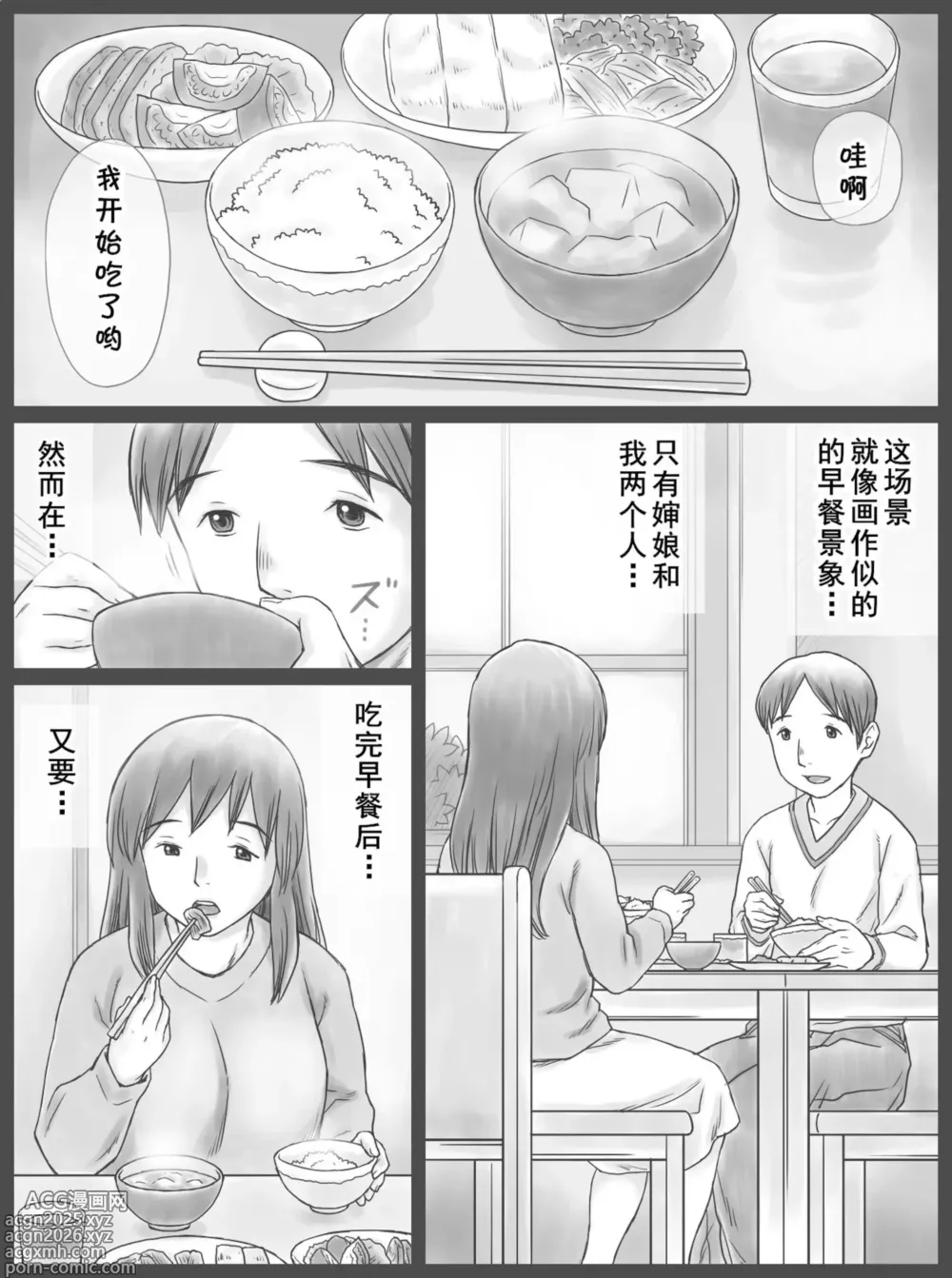 Page 8 of doujinshi Kounin Dairi Shasei 2-nichime