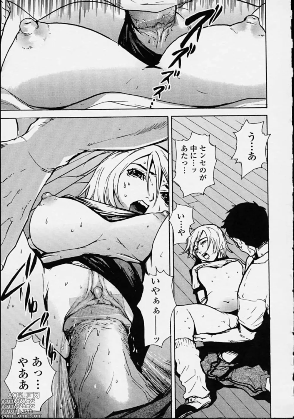 Page 13 of manga Hoshuu Jugyou.