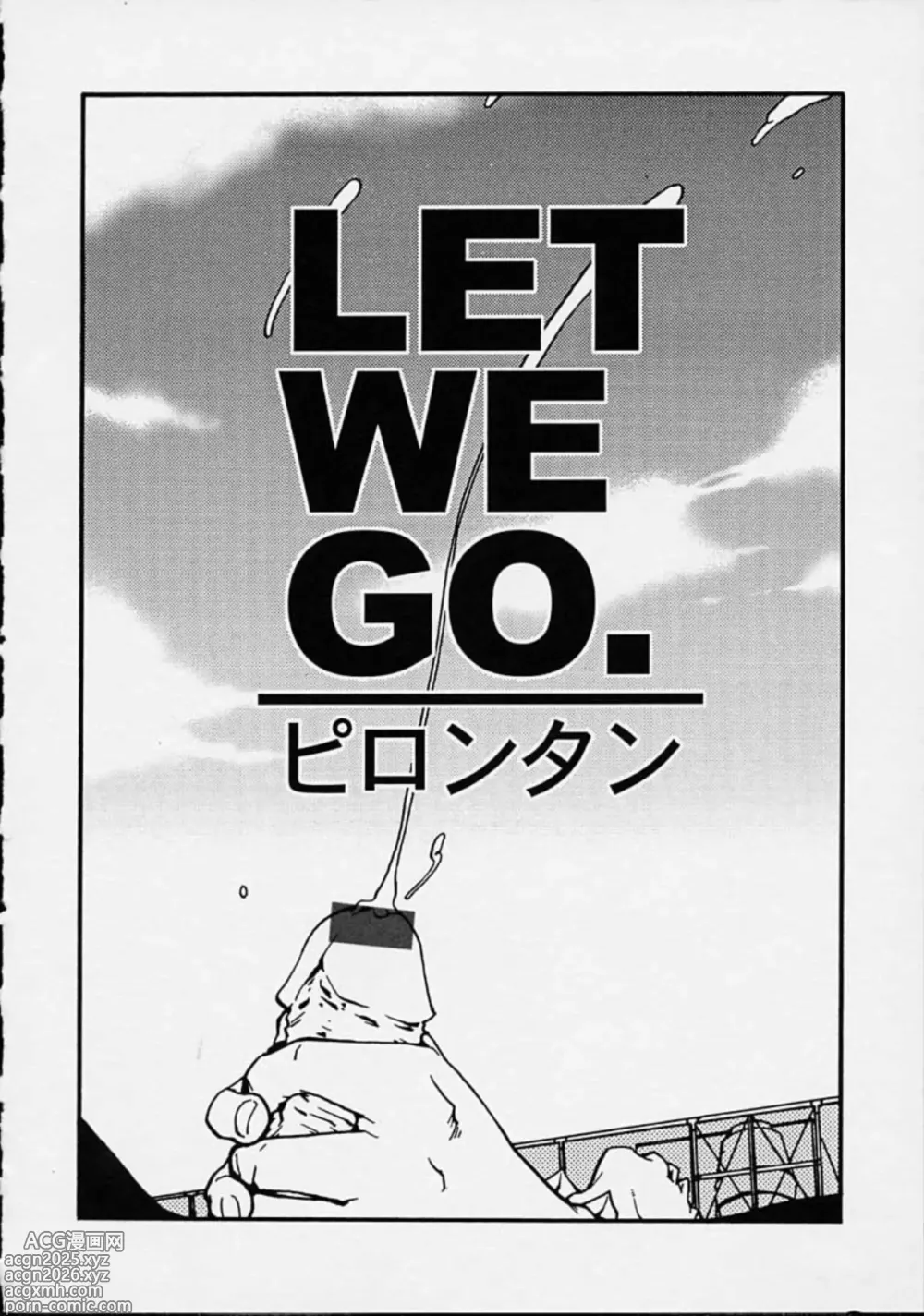 Page 148 of manga Hoshuu Jugyou.