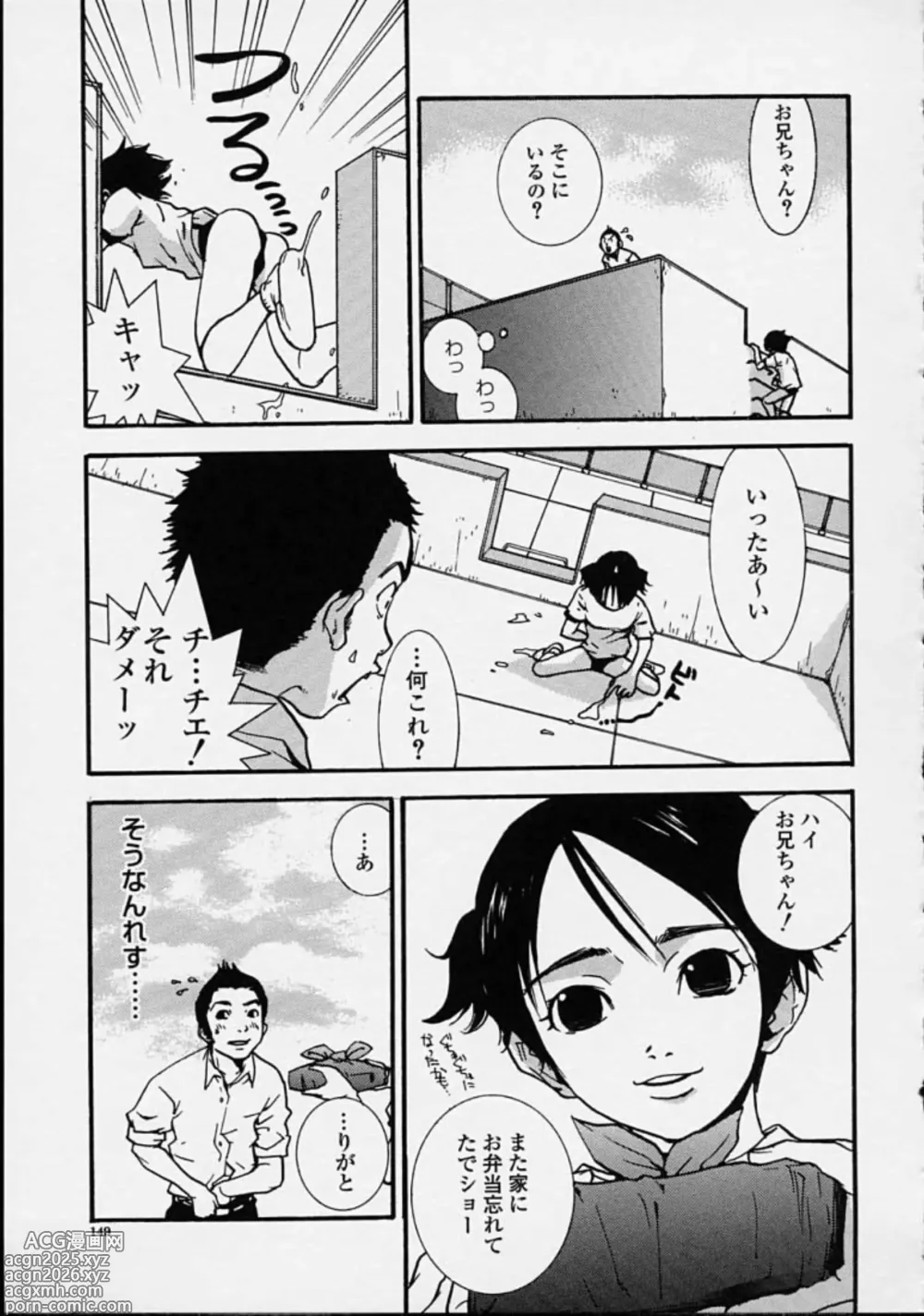Page 149 of manga Hoshuu Jugyou.