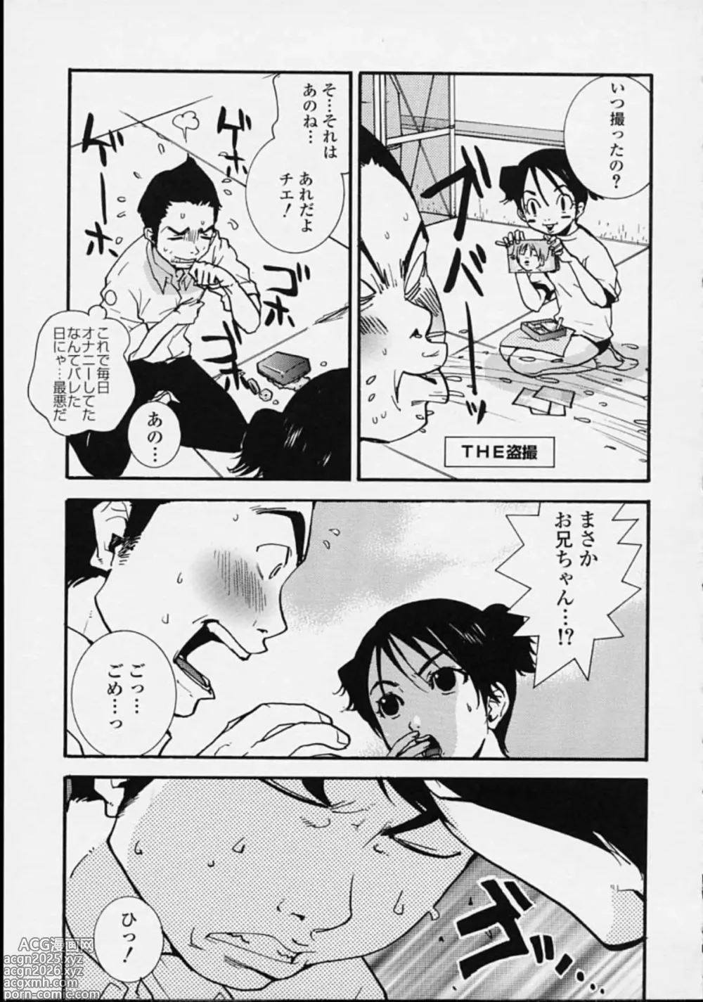 Page 151 of manga Hoshuu Jugyou.