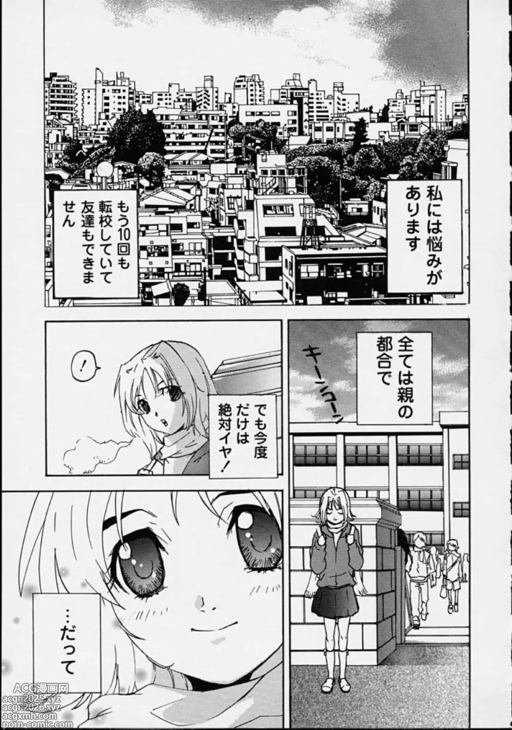 Page 161 of manga Hoshuu Jugyou.