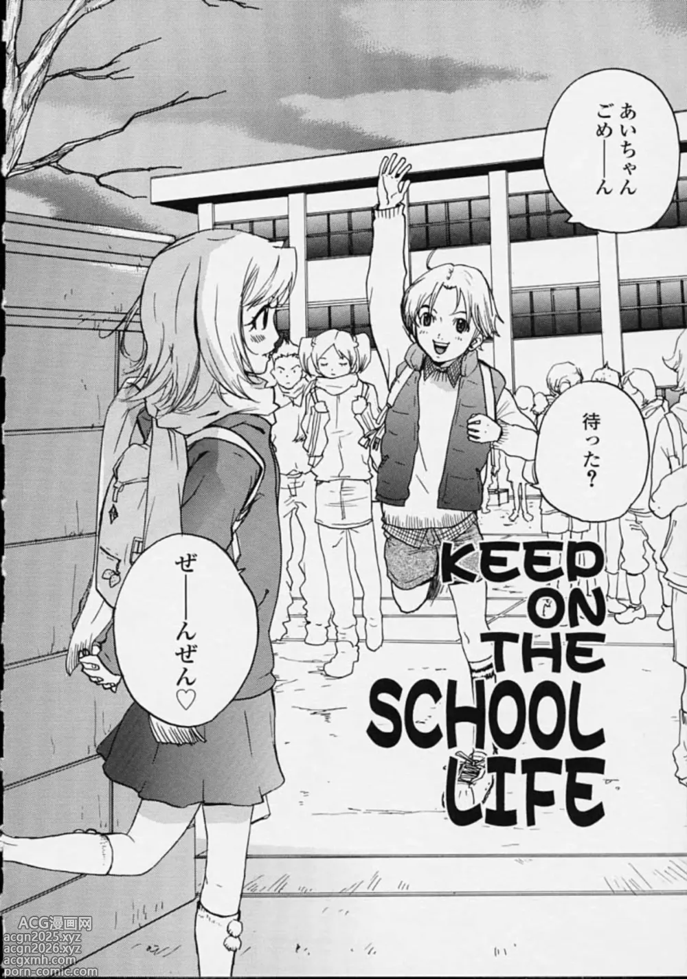 Page 162 of manga Hoshuu Jugyou.