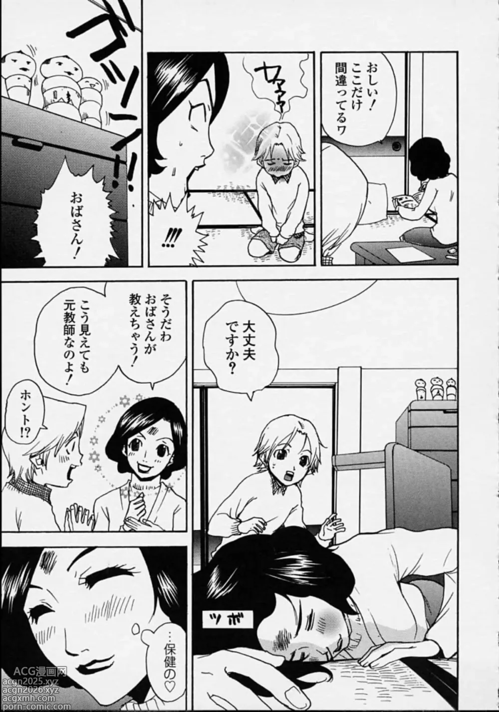 Page 169 of manga Hoshuu Jugyou.