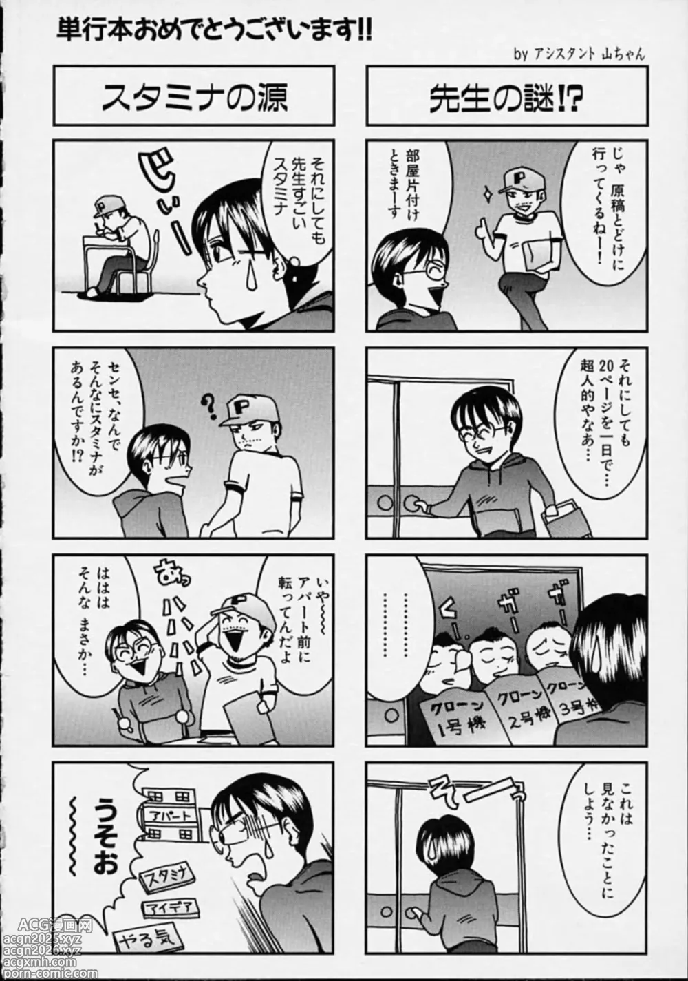 Page 180 of manga Hoshuu Jugyou.