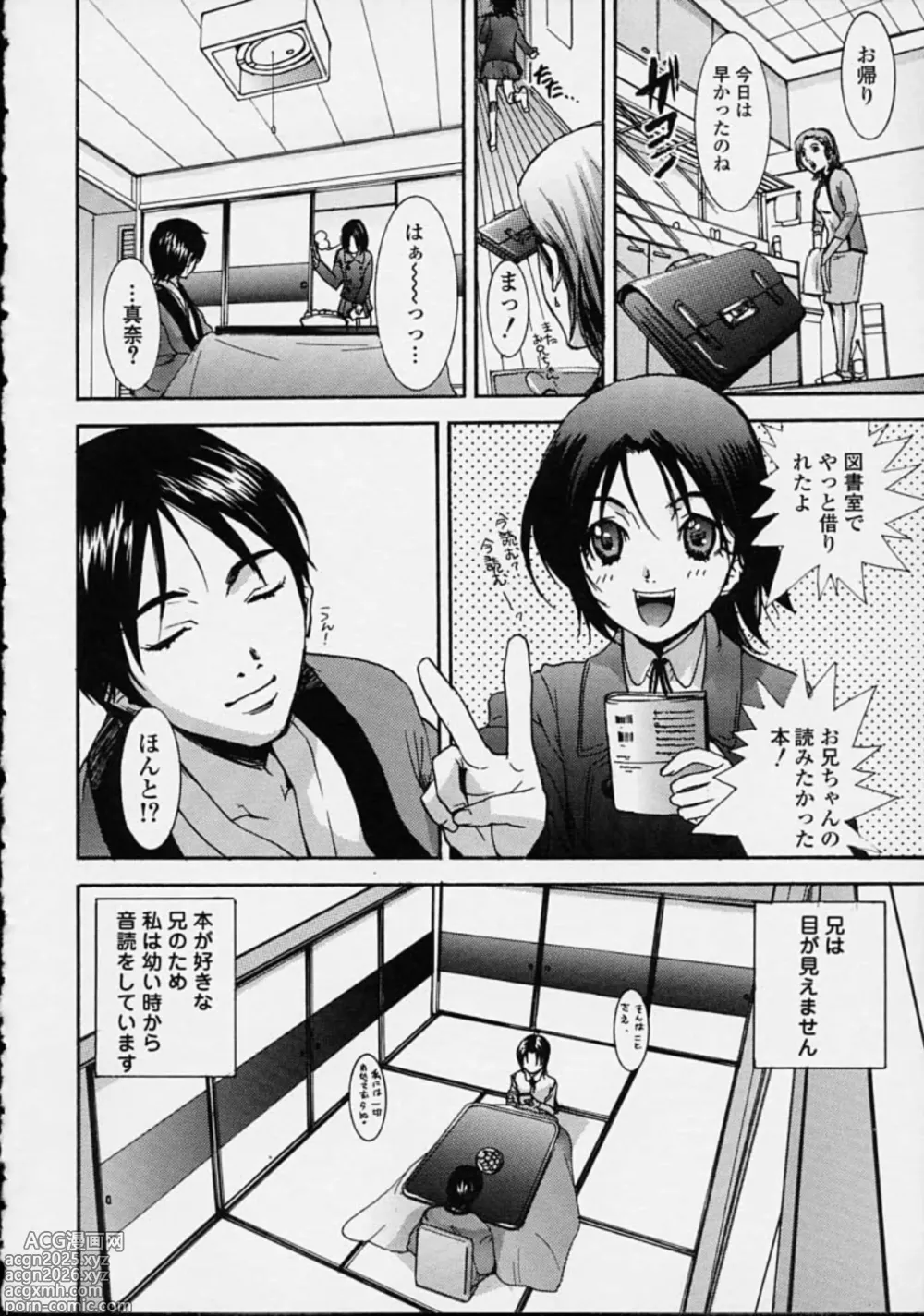 Page 20 of manga Hoshuu Jugyou.