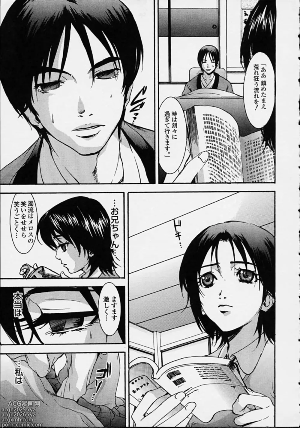 Page 21 of manga Hoshuu Jugyou.