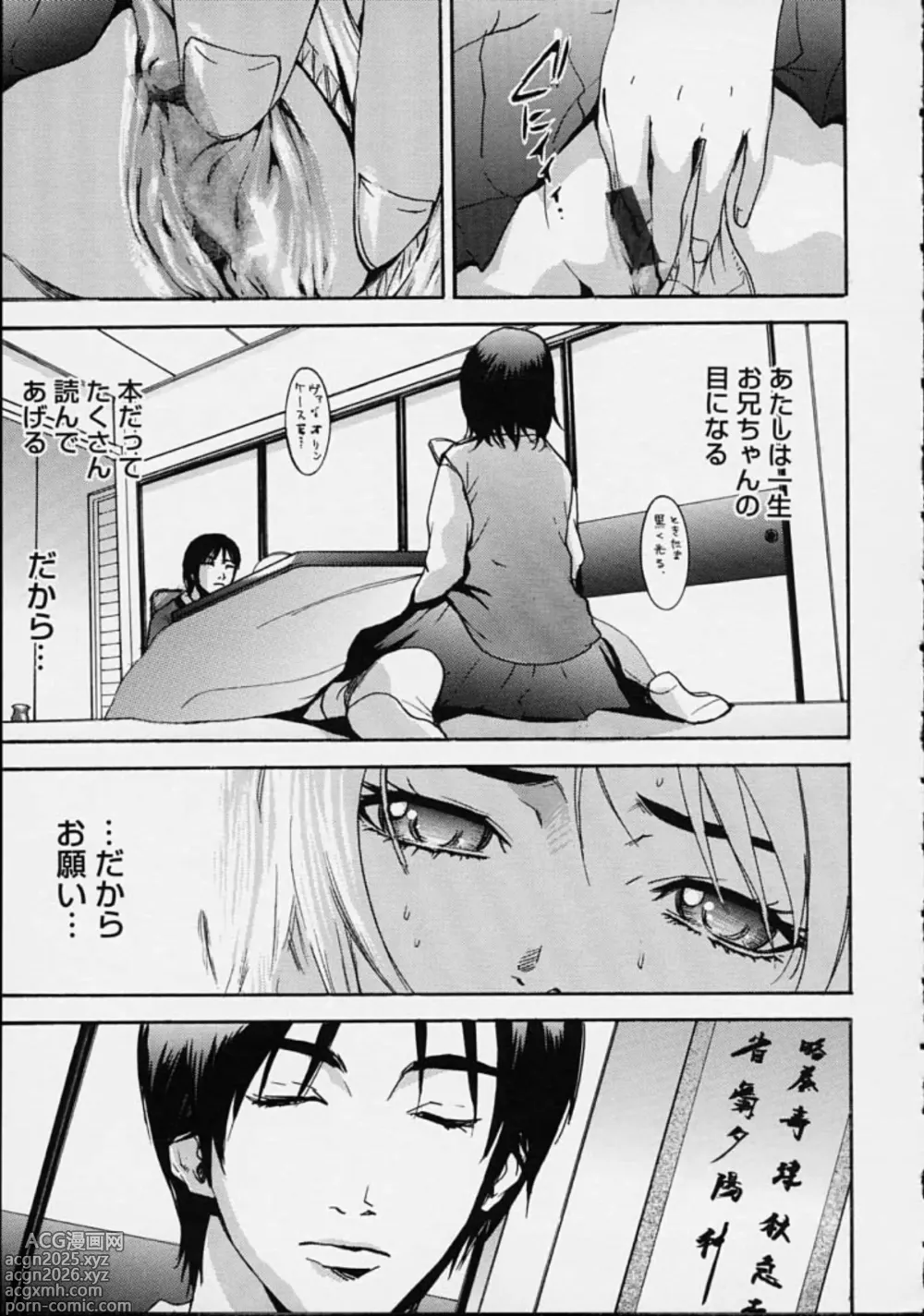 Page 23 of manga Hoshuu Jugyou.