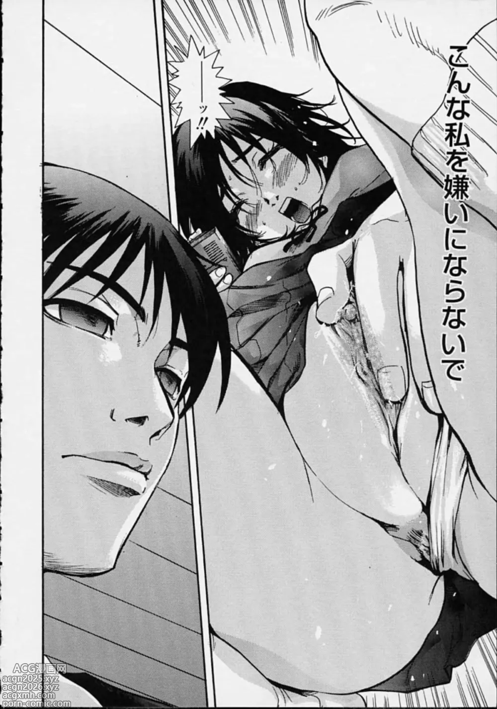 Page 24 of manga Hoshuu Jugyou.