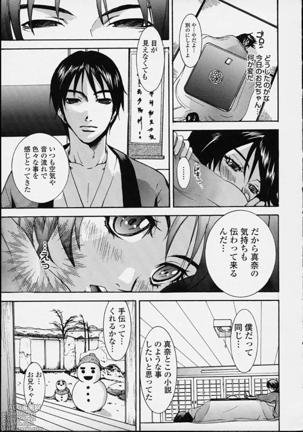 Page 27 of manga Hoshuu Jugyou.