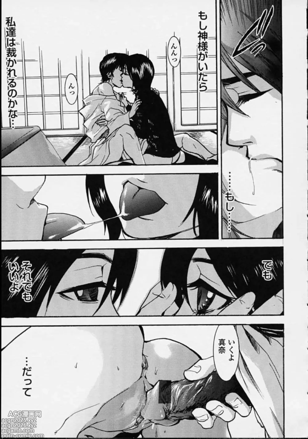 Page 29 of manga Hoshuu Jugyou.