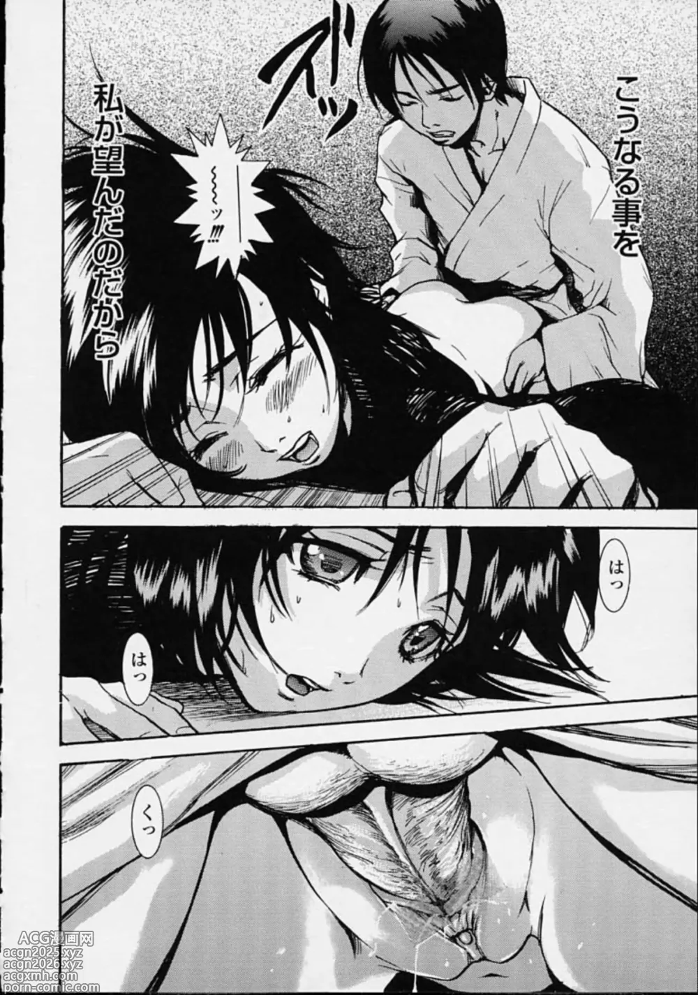 Page 30 of manga Hoshuu Jugyou.