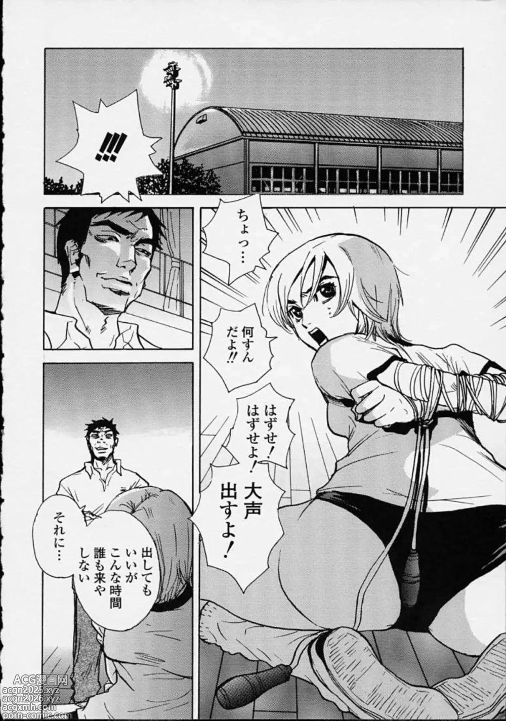 Page 6 of manga Hoshuu Jugyou.