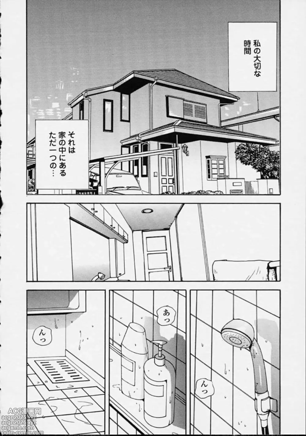 Page 52 of manga Hoshuu Jugyou.