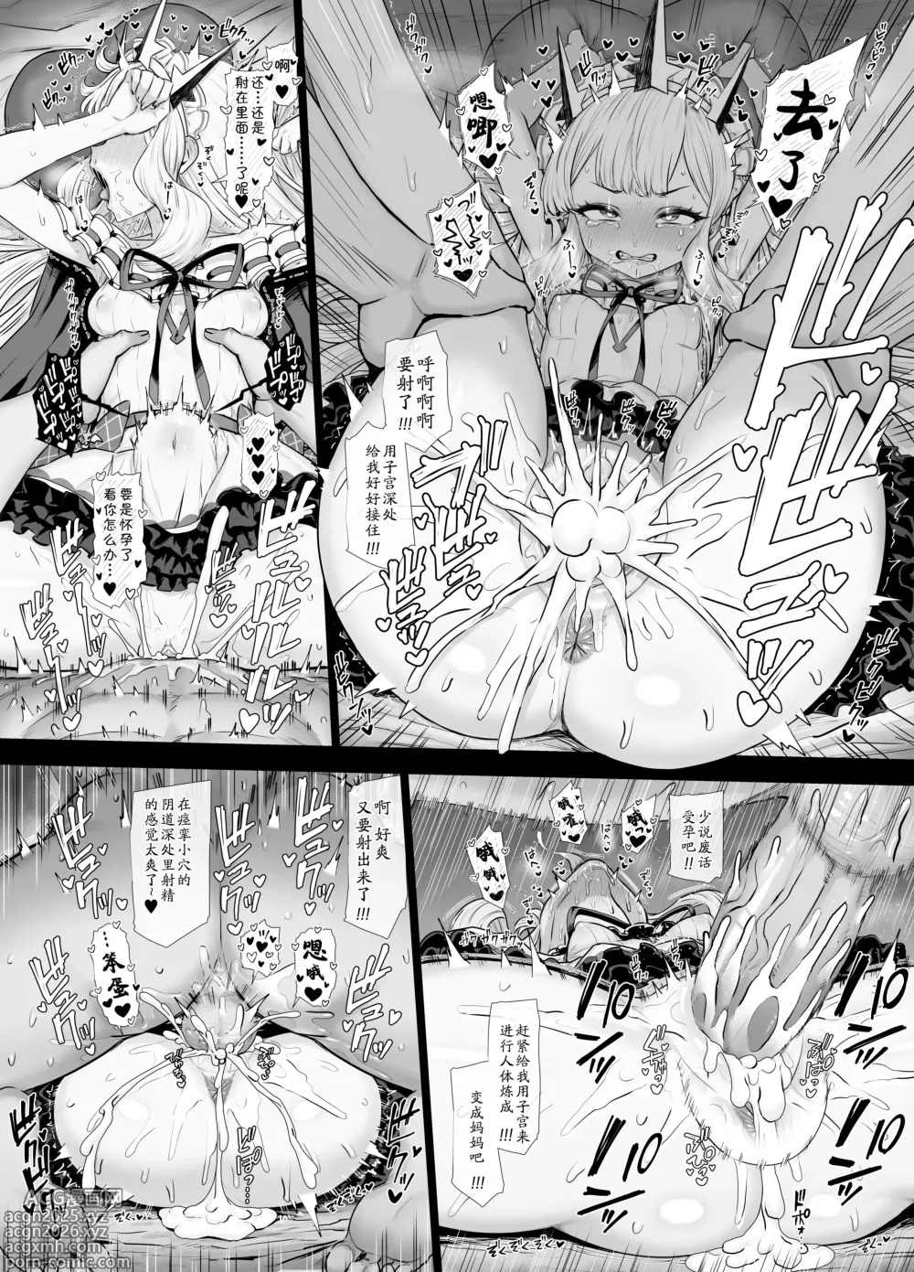 Page 7 of doujinshi 与卡莉奥丝特罗的秘密炼金术 (decensored)