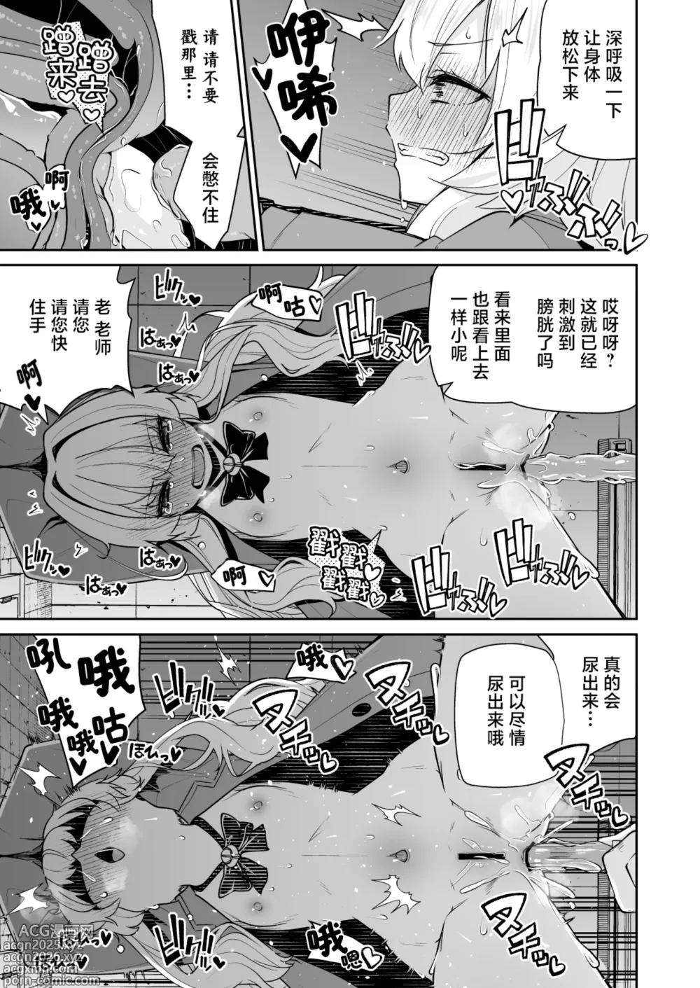 Page 12 of doujinshi 笑面教授被老师抓住了。