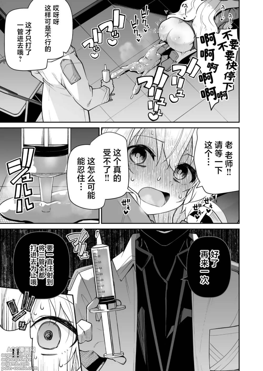 Page 18 of doujinshi 笑面教授被老师抓住了。