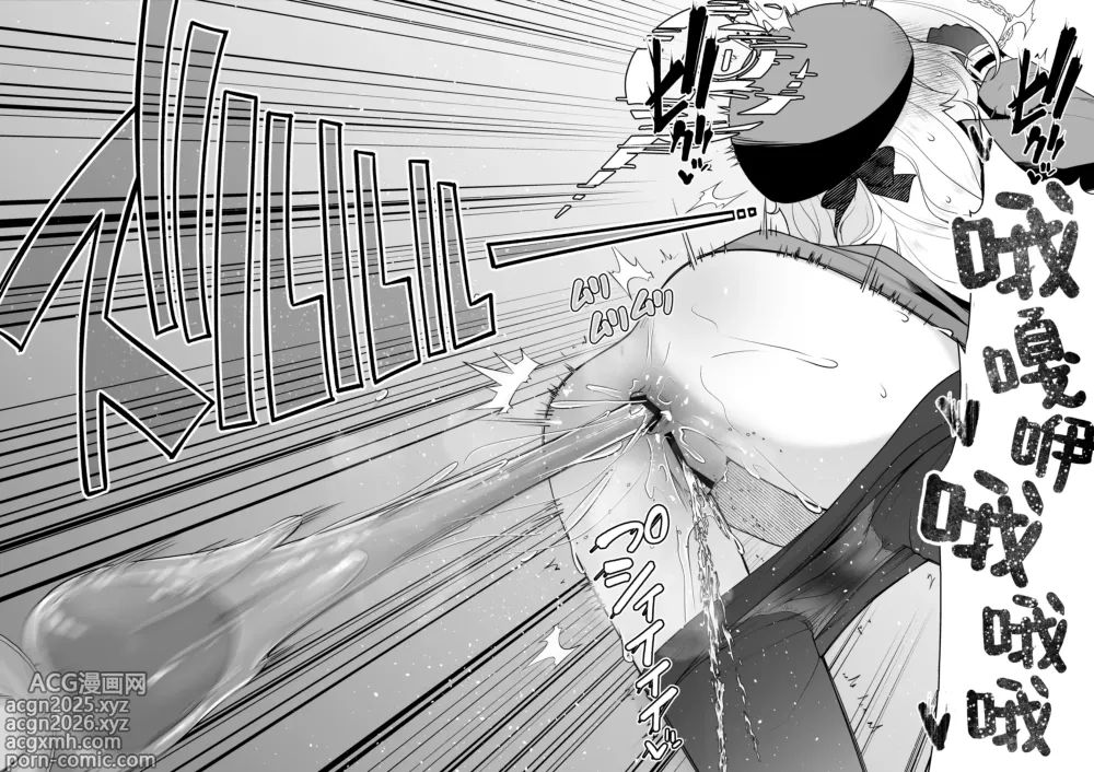 Page 23 of doujinshi 笑面教授被老师抓住了。