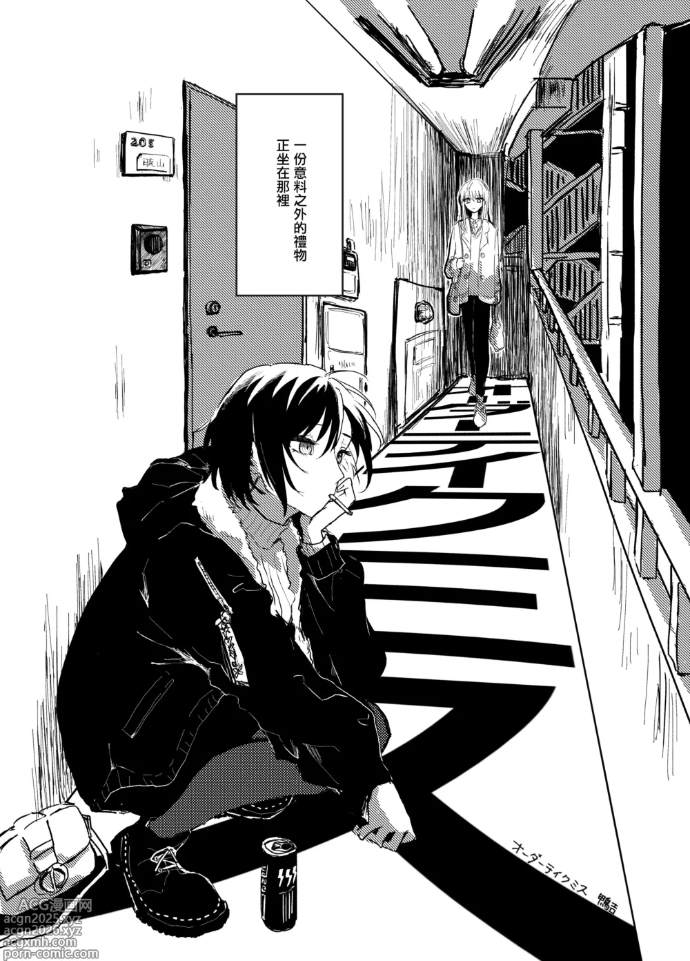Page 2 of doujinshi order take miss