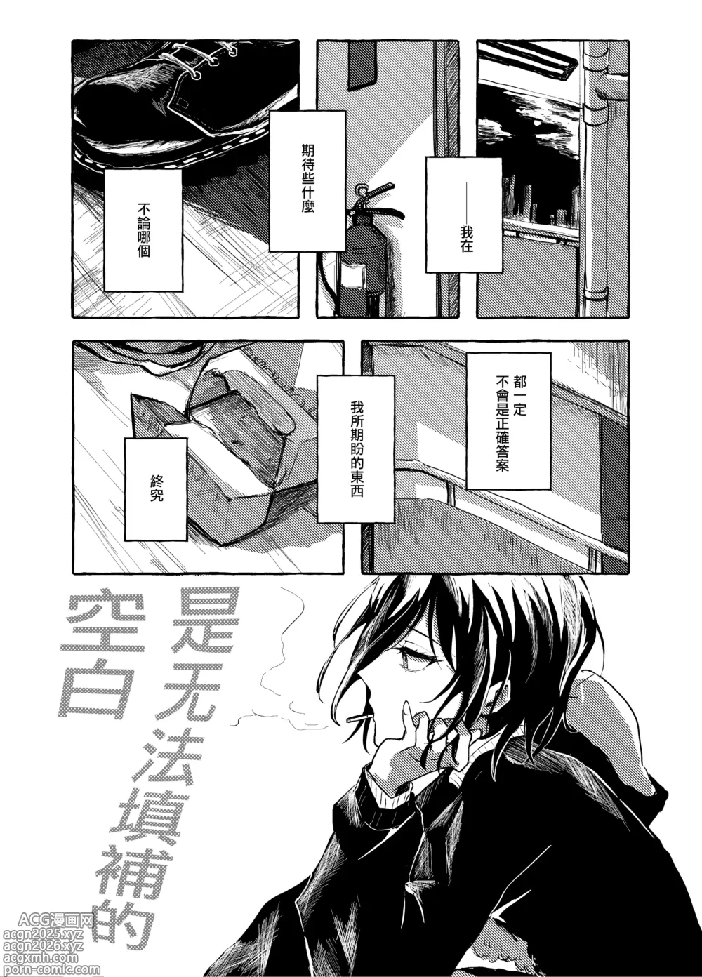 Page 3 of doujinshi order take miss