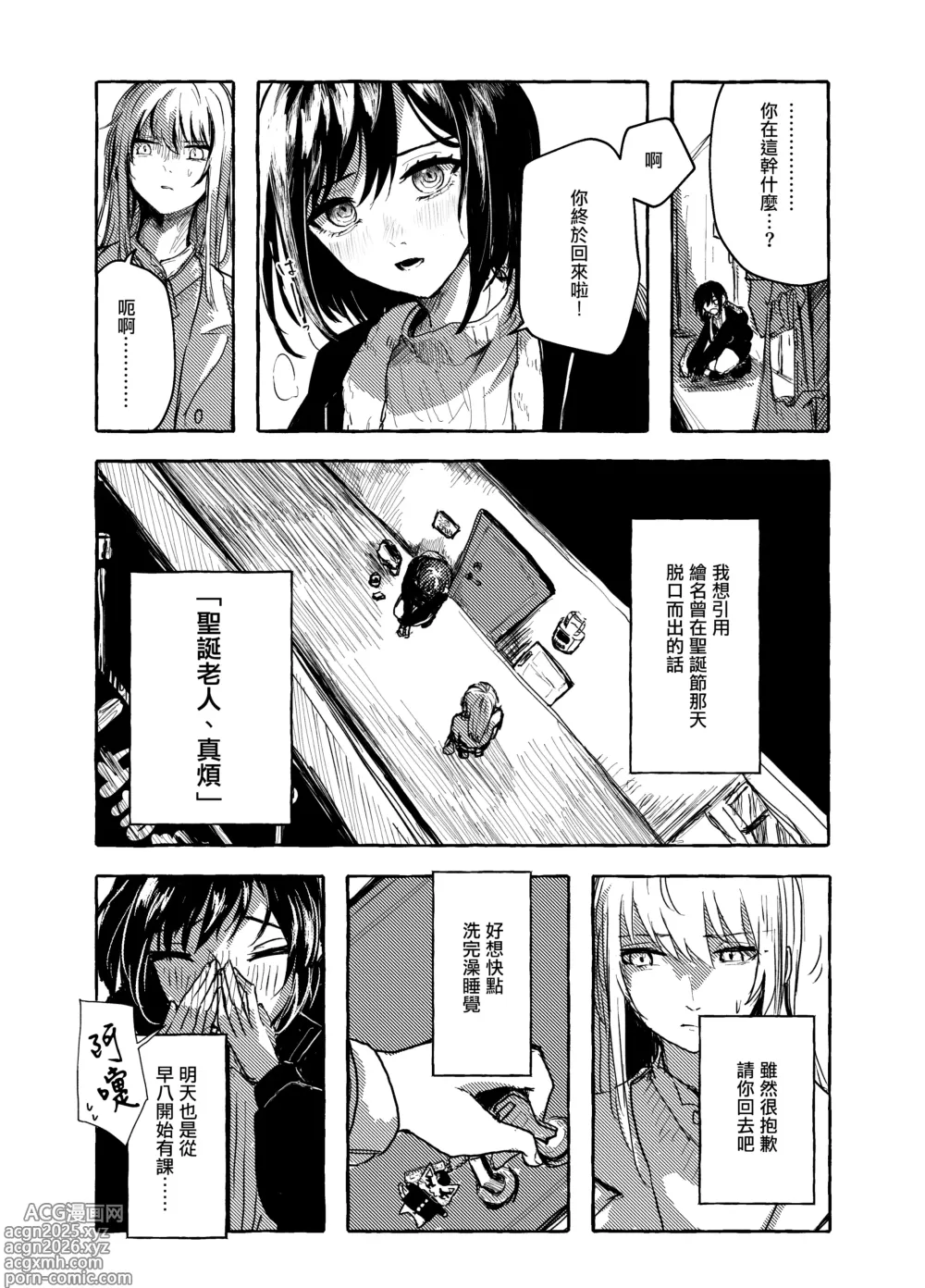 Page 4 of doujinshi order take miss