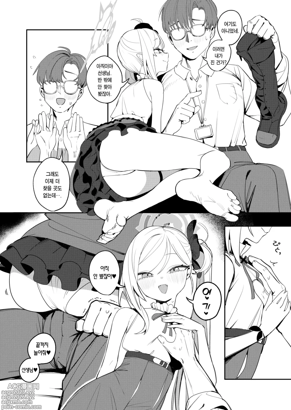 Page 4 of doujinshi 소악마의 벌칙 게임