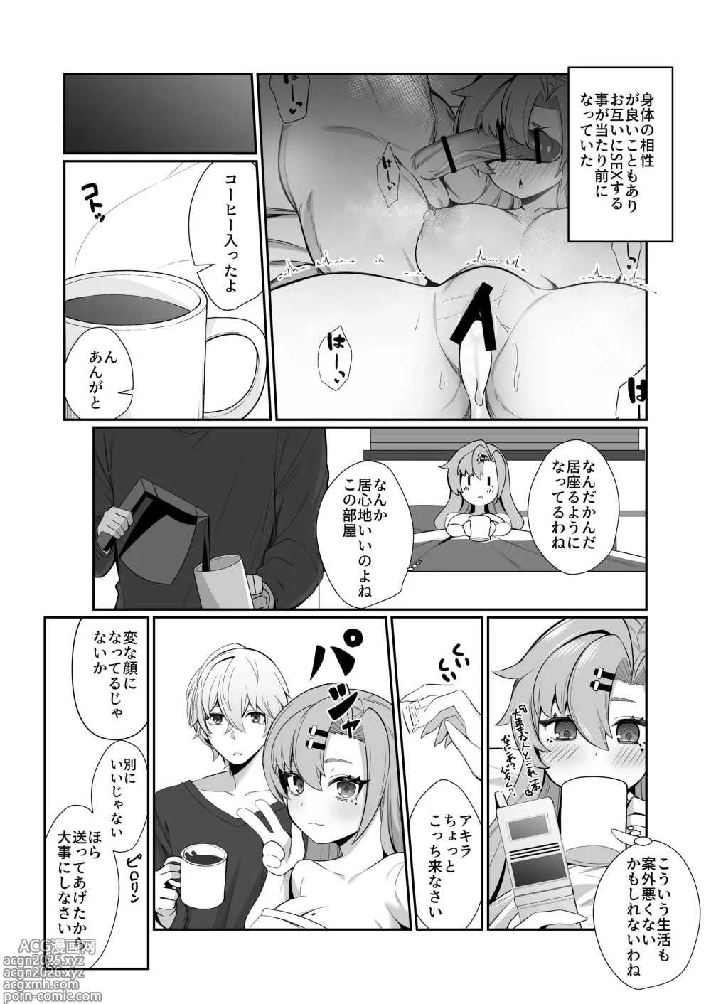 Page 17 of doujinshi Jato Hensai