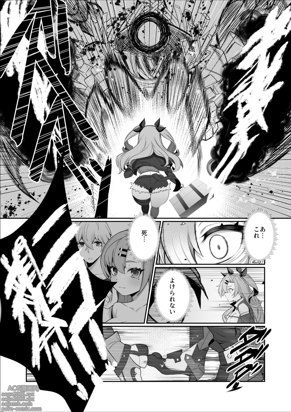 Page 19 of doujinshi Jato Hensai
