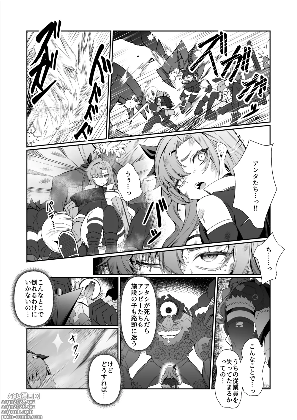 Page 20 of doujinshi Jato Hensai