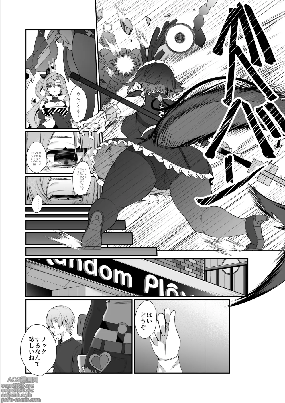 Page 21 of doujinshi Jato Hensai