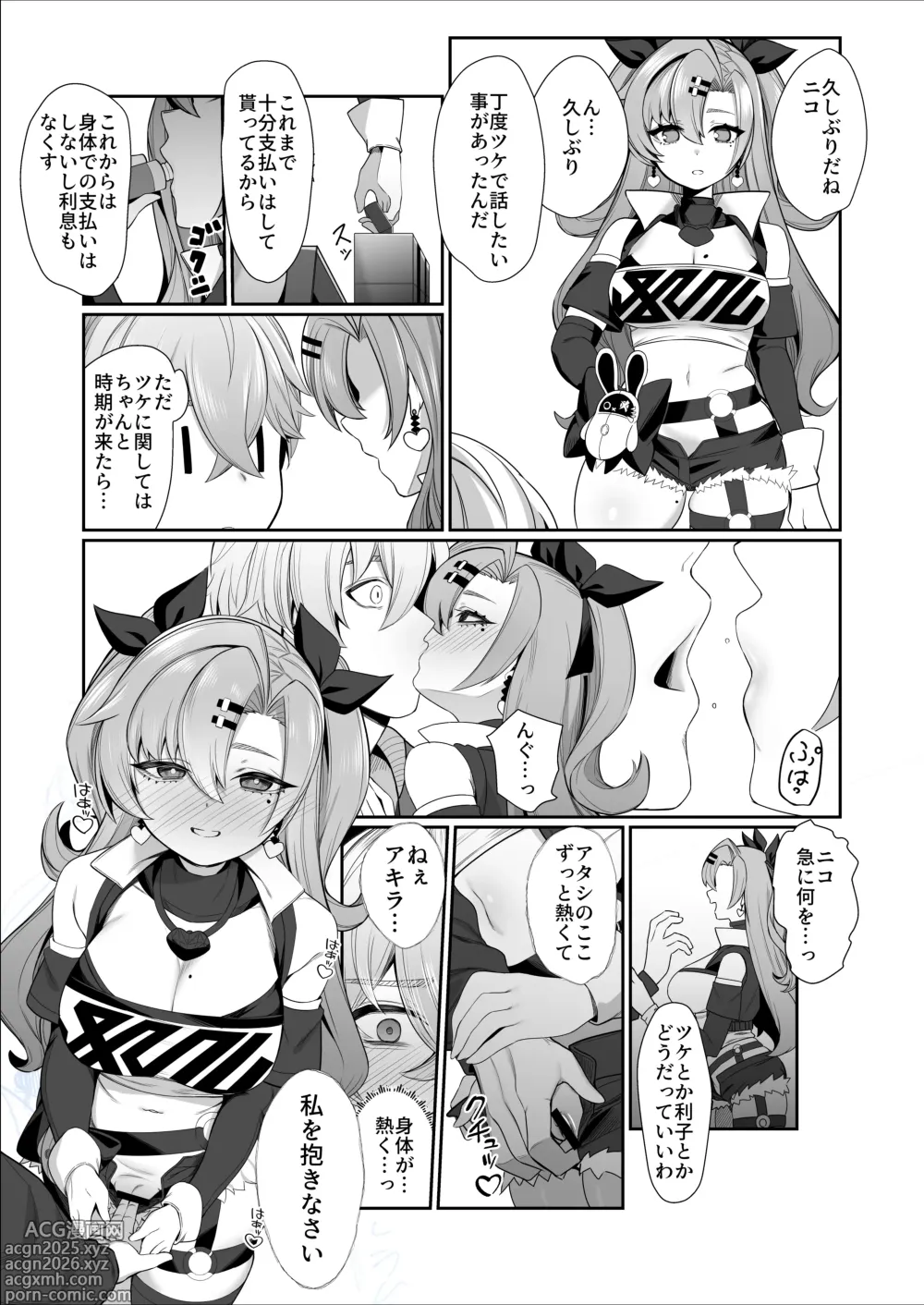 Page 22 of doujinshi Jato Hensai