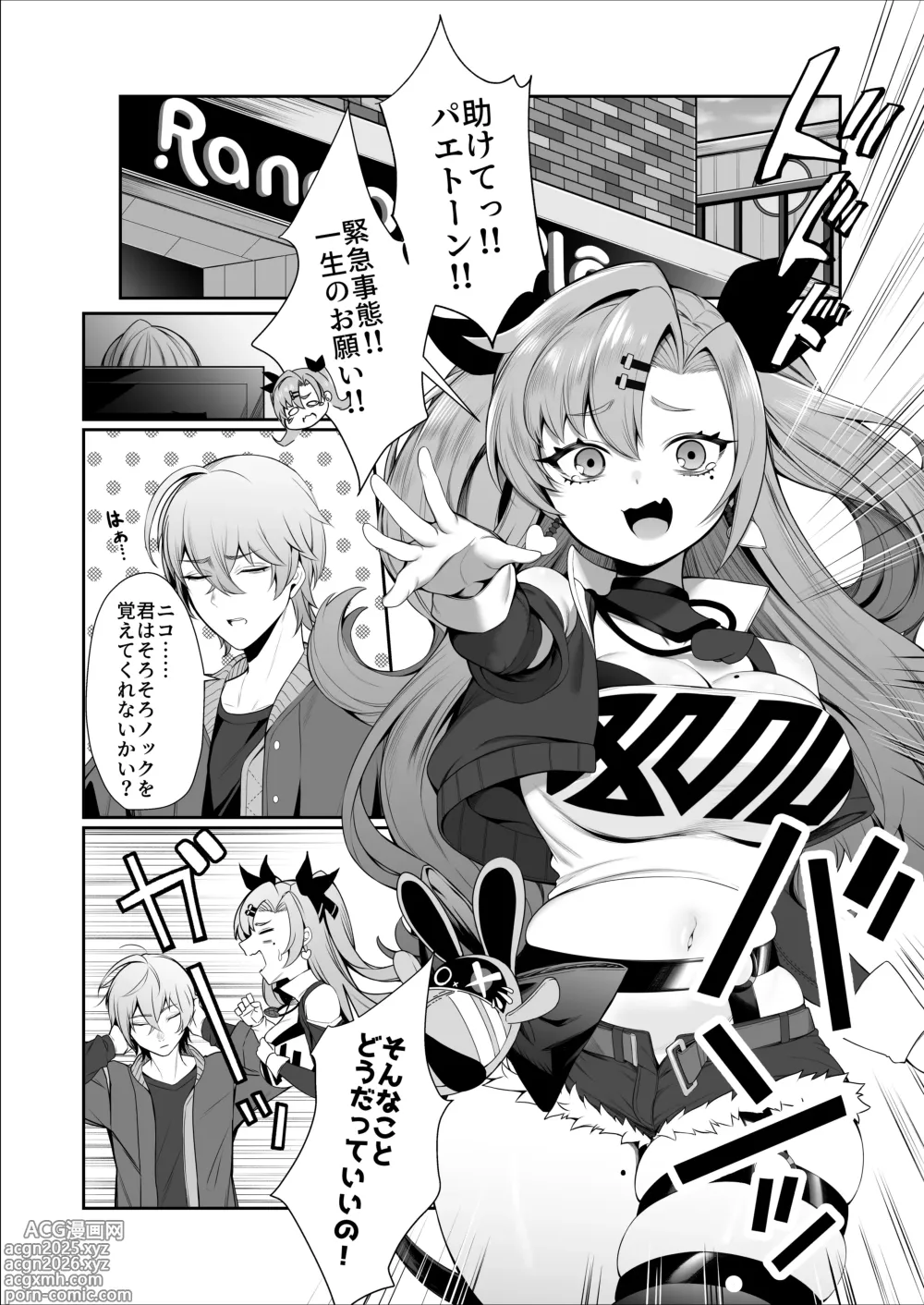 Page 4 of doujinshi Jato Hensai
