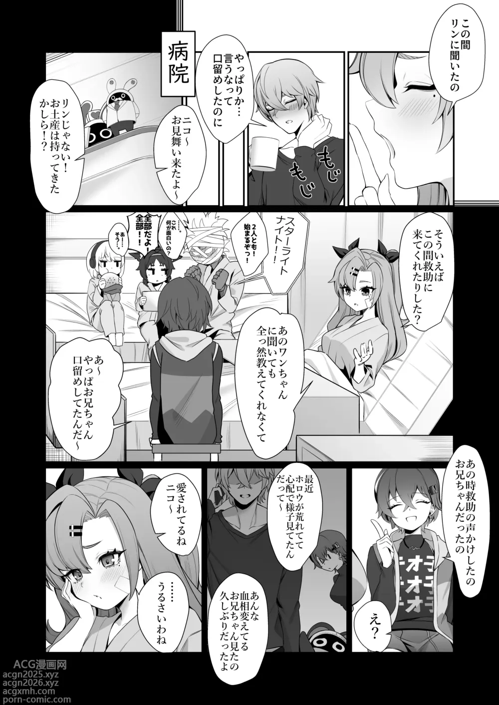 Page 32 of doujinshi Jato Hensai