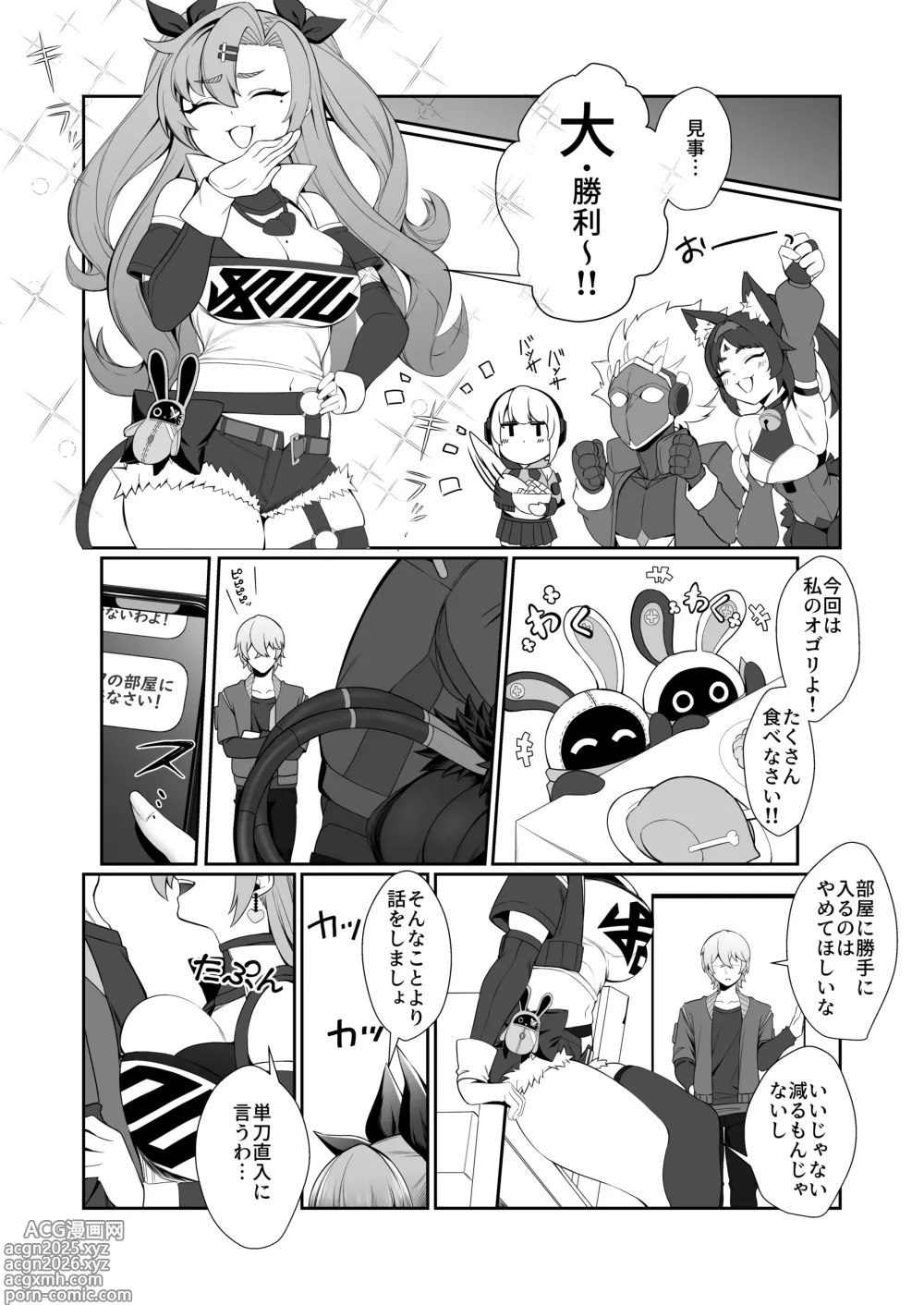 Page 7 of doujinshi Jato Hensai